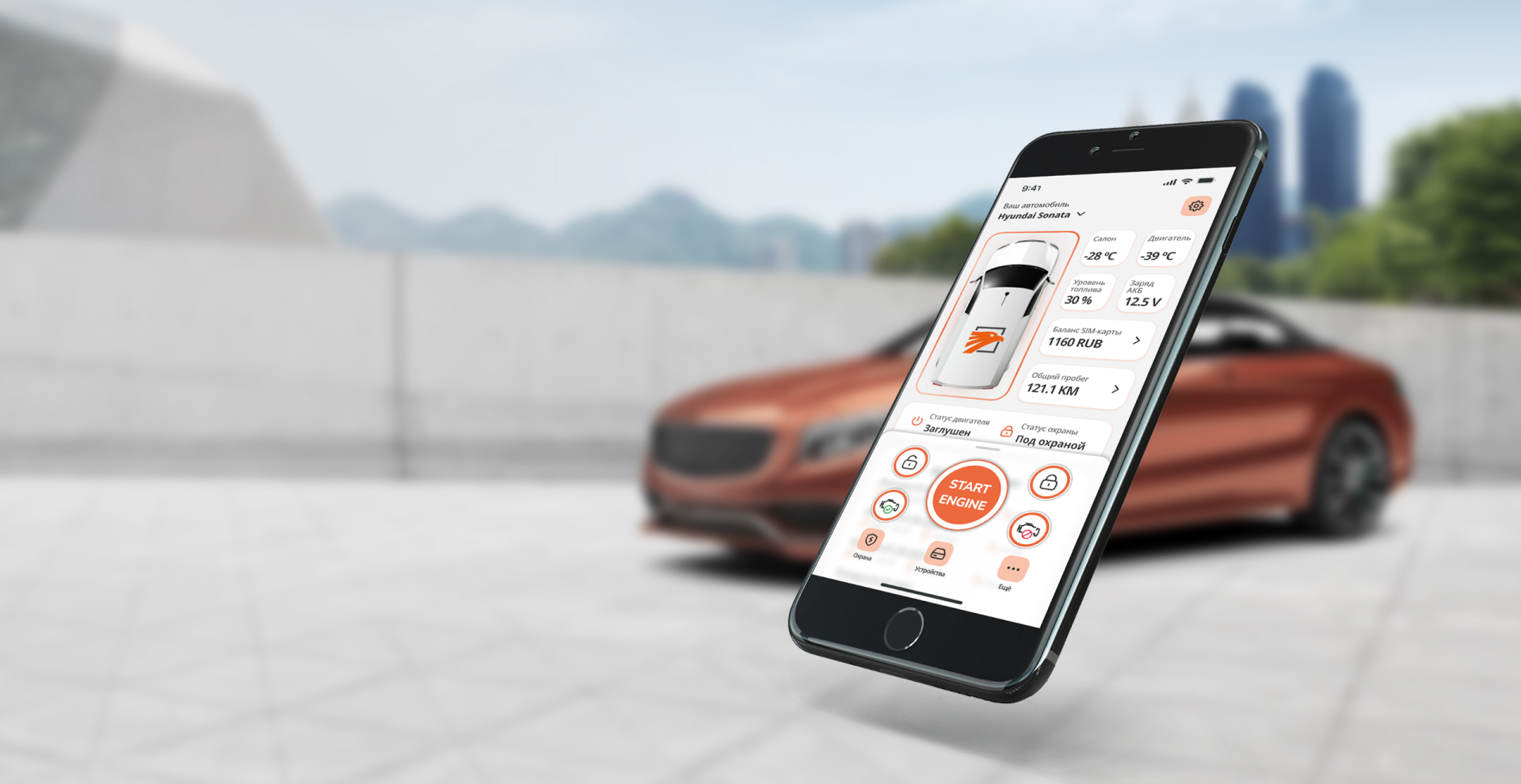 Приложение Author (Автосигнализация для Японии)