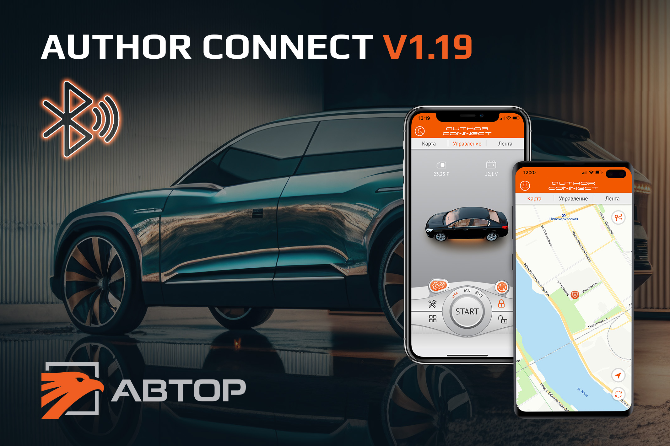 Mobile Author Flasher 