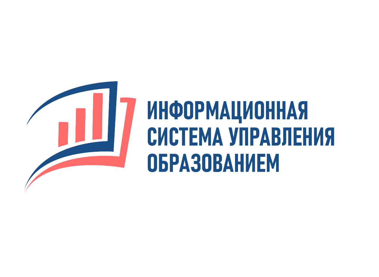 Информационная система управления образованием (ИСУО) CRM ERP